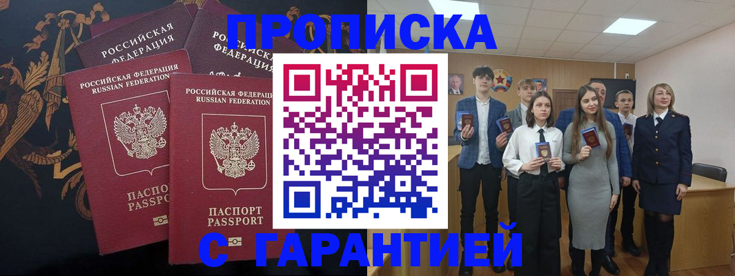 прописка поиск в Екатеринбурге