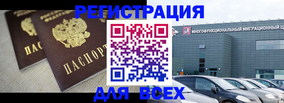 прописка 2025 в Екатеринбурге