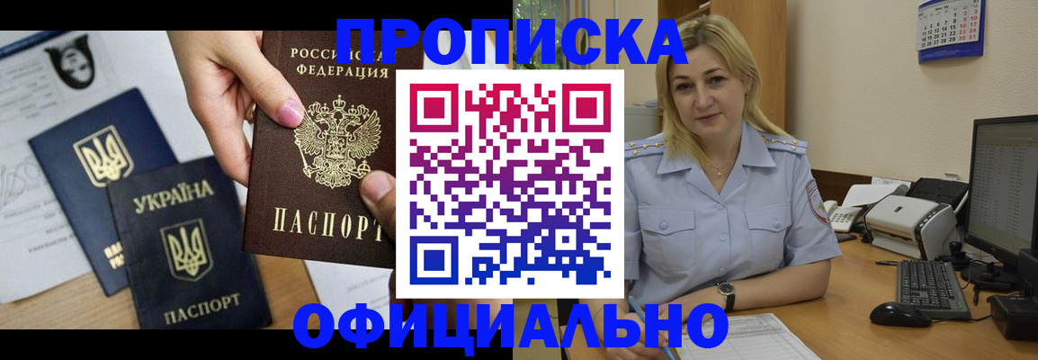 временная регистрация недорого в Екатеринбурге