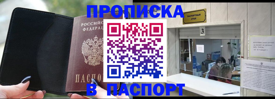 временная регистрация госуслуги в Екатеринбурге