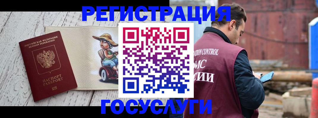 временная регистрация надежно в Екатеринбурге