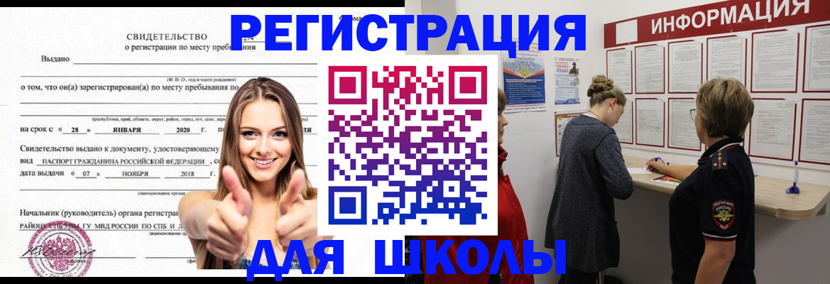 прописка ребенка в Екатеринбурге
