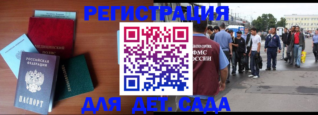 временная регистрация госуслуги в Екатеринбурге
